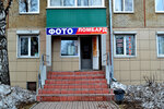 Srochnoe Foto (Volgogradskaya ulitsa, 17), photography