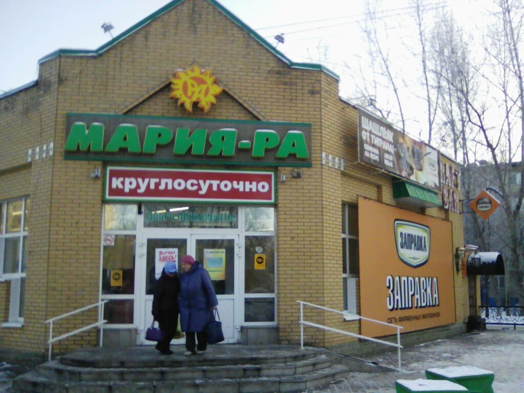 Первый Магазин Мария Ра В Барнауле