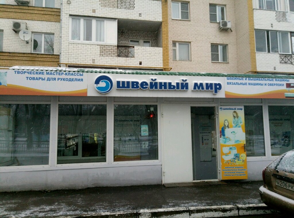 Sewing and knitting machines Shveyny Mir, Kaluga, photo