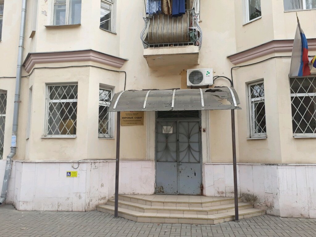 Justice of the peace Sudebny uchastok № 4 Pervomayskogo sudebnogo rayona, Rostov‑na‑Donu, photo