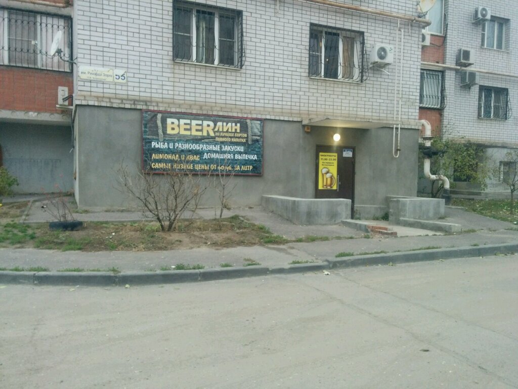 Beer shop BEERлин, Volgograd, photo