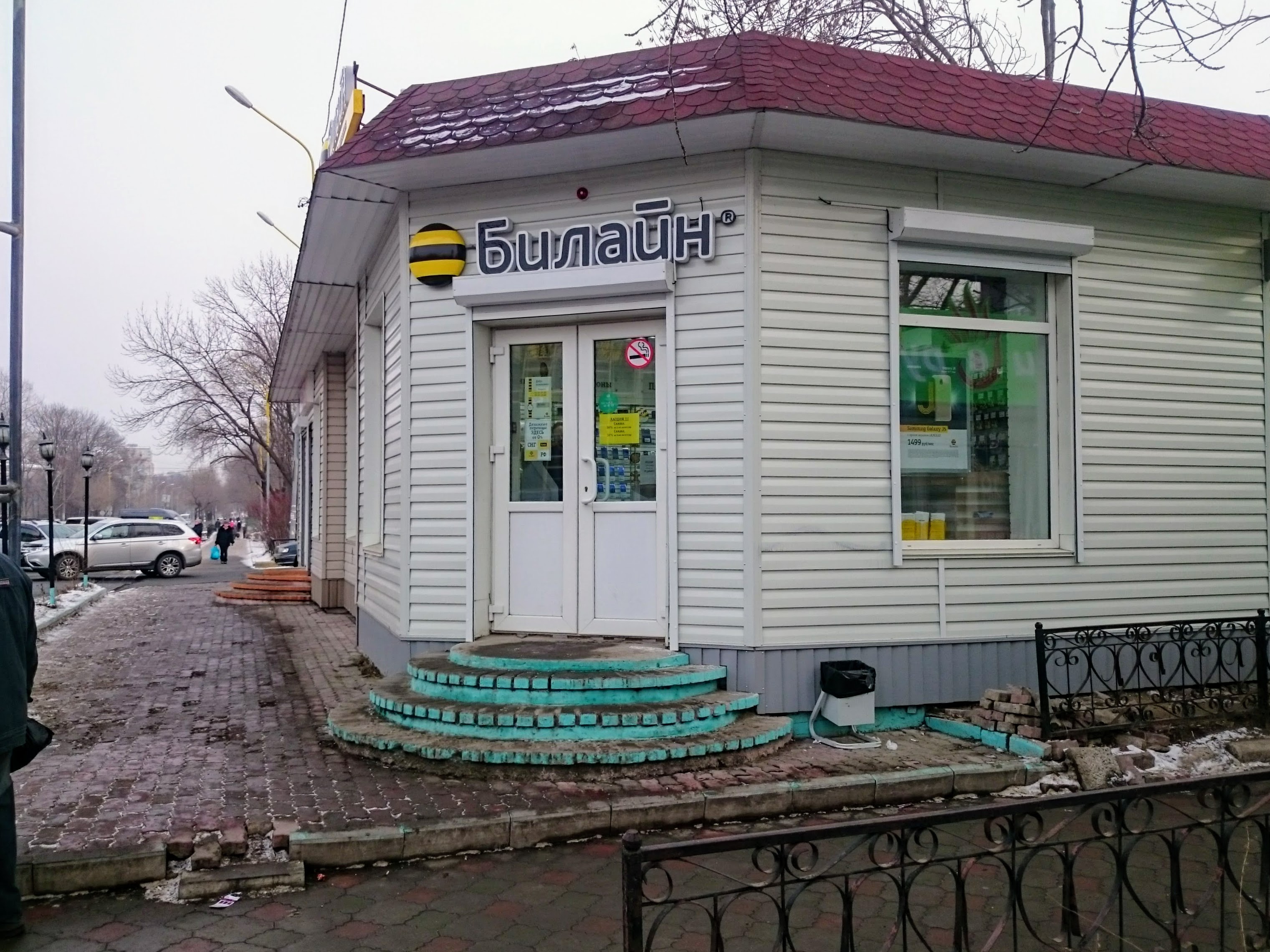Молния ул кирова 22 артем фото