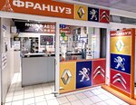 Francuz (Kashirskoye Highway, 61к3А), auto parts and auto goods store