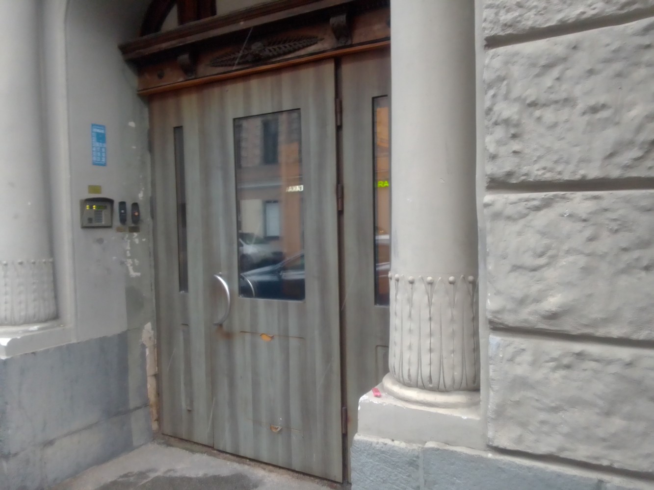 Фото Аксимарис