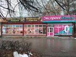 Ovoshchnoy magazin (Tolyatti, Revolyutsionnaya Street, 24Б) ، محل بقالة
