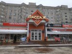 Часы (Leninskiy Avenue, 150Б), watch shop