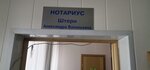 Notarius (posyolok gorodskogo tipa Yashkino, ulitsa Suvorova, 8А), notaries
