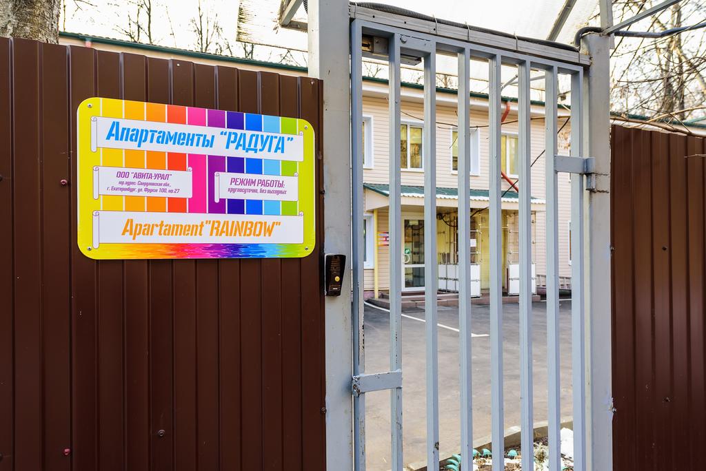 Фото Радуга