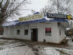 Бочка (Chaykovskogo Street, 72А), beer shop