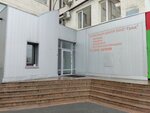 Технопром (Kurchatova Street, 19к2), equipo de minería