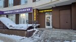 Сад Гурмана (1st Polevaya Street, 26) ، متجر البذور