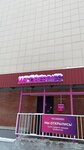 Wildberries (Shatskogo Street, 15), point of delivery