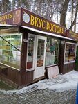 Вкус востока (9 Yanvarya Street, 241/1Д), nuts, snacks, dried fruits