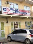 Royal Dach Pharmaceuticals (Jones Nelson Link, 3) ، صيدلية