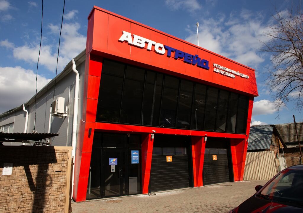 Автотрейд, автостёкла, ул. Селезнёва, 11/1, Краснодар — Яндекс Карты