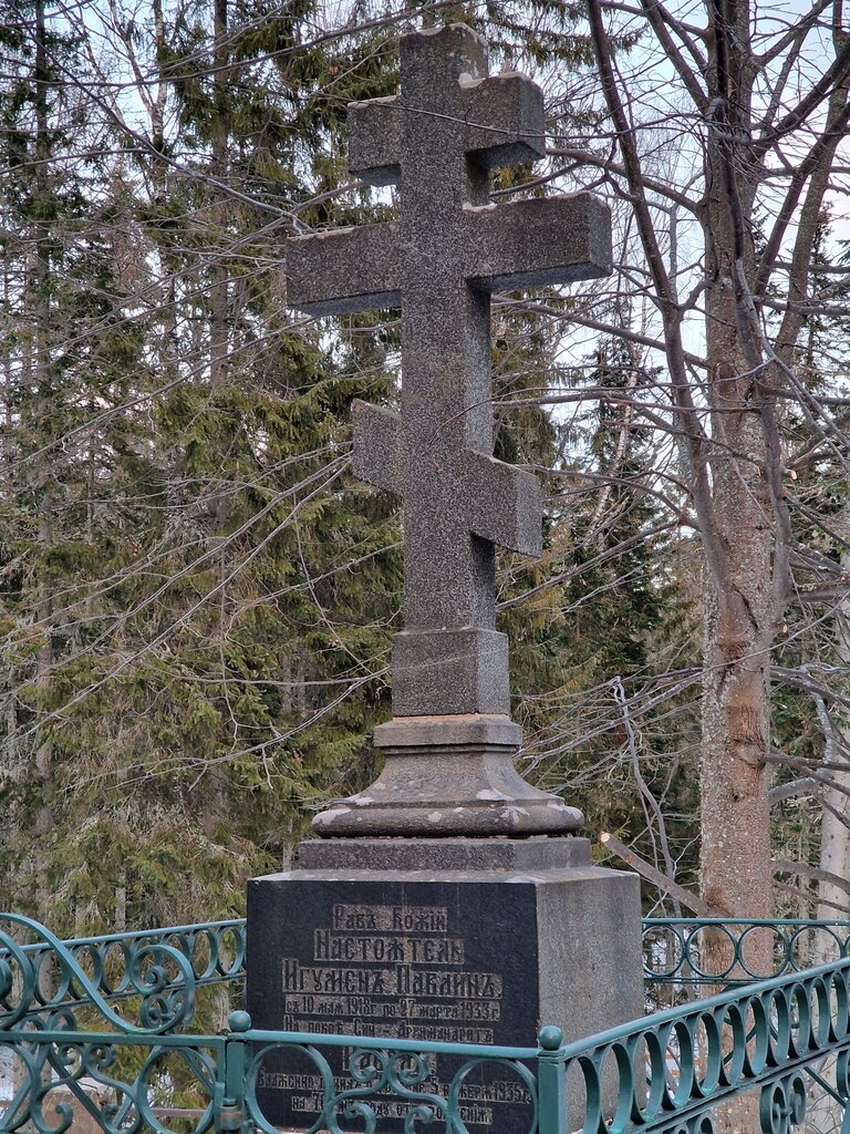 Graves of famous people Abbot Pavlin, Republic of Karelia, photo