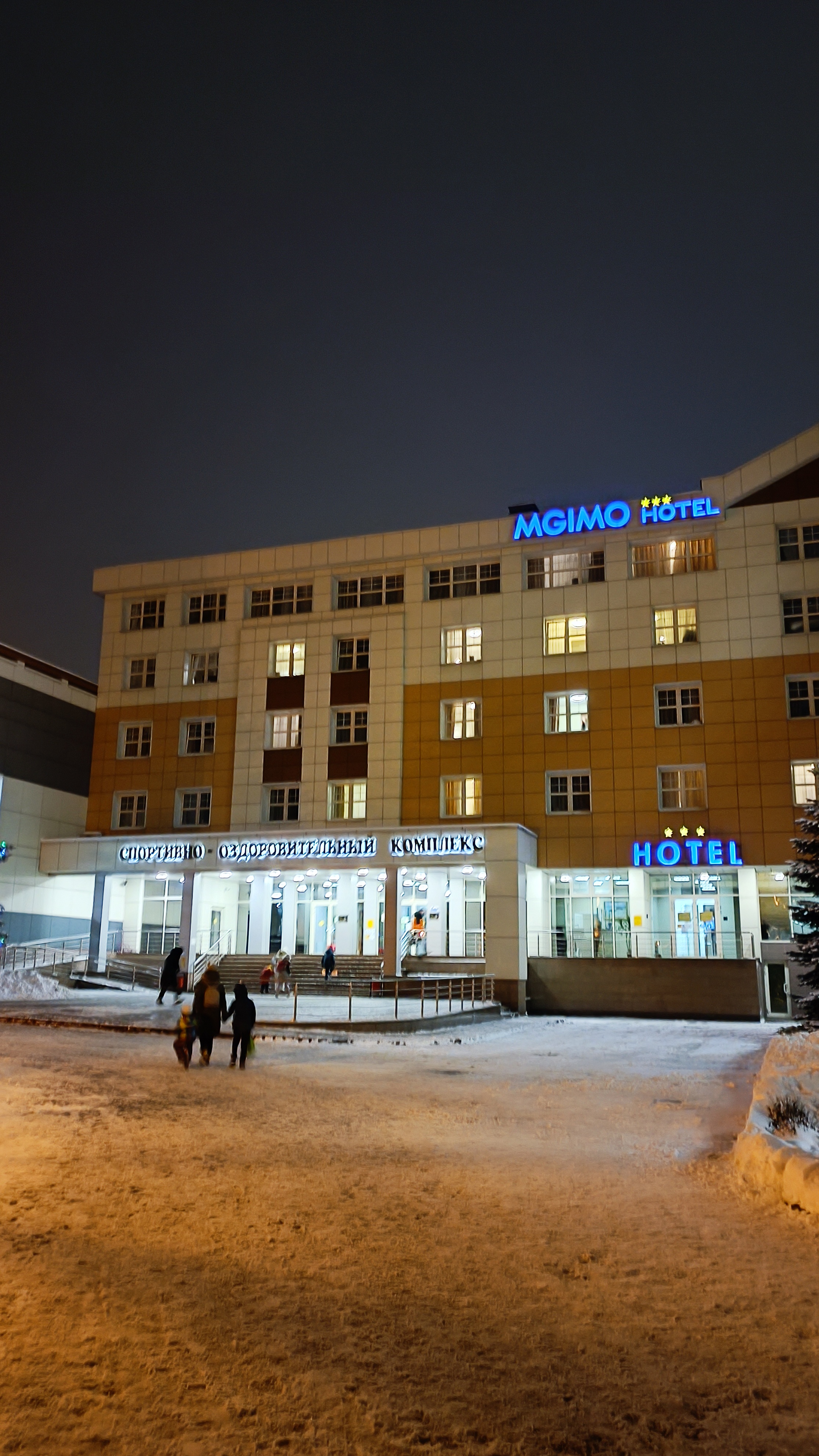 Фото МГИМО Отель