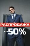 Suit and Tie (Svobody Street, 63к2), oficina de tienda en línea