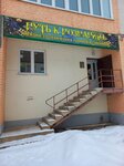 Путь к познанию (Metallistov Street, 1Д) ، السحر والخرافات