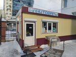 Канцтовары 03 (ulitsa Baltakhinova, 9), stationery store
