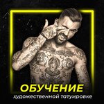 Тату-школа Игоря Гусева (Andropova Avenue, 22), courses and master classes