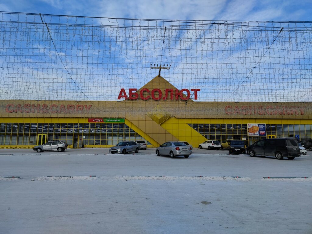 Hipermarket Absolyut, Ulan‑Ude, foto