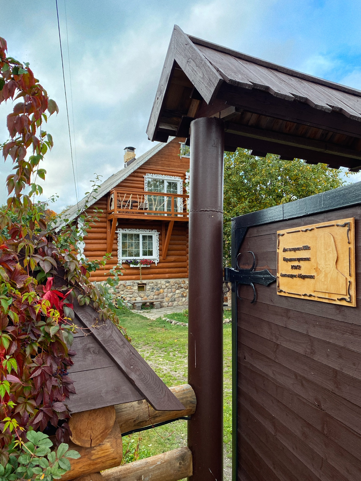 Фото Дом Абдулова на Валдае