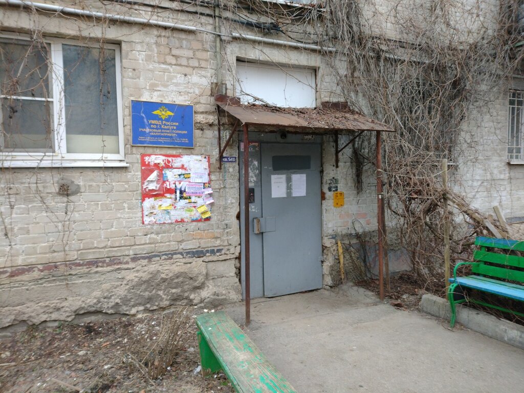 Police department Territorial'nye organy Mvd Rossii, Kaluga, photo