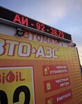 Bioil (ulitsa 22 Dekabrya, 17/2), gas station