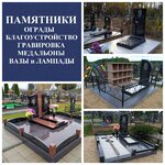 Kristalgranit (garadski pasiolak Rudziensk, Čyhunačnaja vulica, 13), production of tombstones