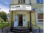 Ya Look (prospekt Mira, 37), clothing store