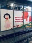 ИП Расулова И. А. (posyolok gorodskogo tipa Misaylovo, Prigorodnoye shosse, 3), children's store