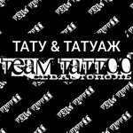 Team Tattoo (проспект Октябрьской Революции, 38/4), tattoo studio
