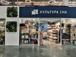 Культура сна (Svetlanovskaya ulitsa, 50), bedding shop