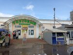 Дары морей, рек и океанов (Preobrazhensky Val Street, вл17с100) ، الأسماك والمأكولات البحرية
