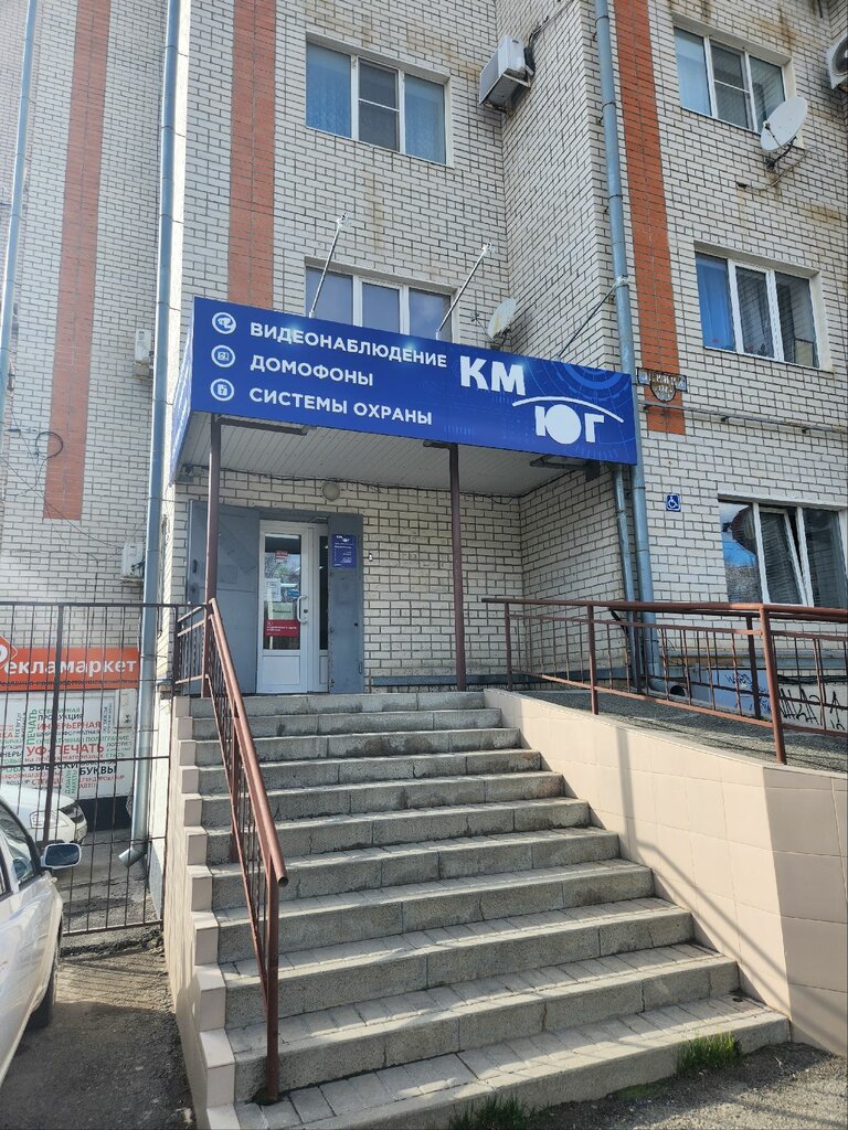 Security and alarm systems Km-Yug, Stavropol, photo