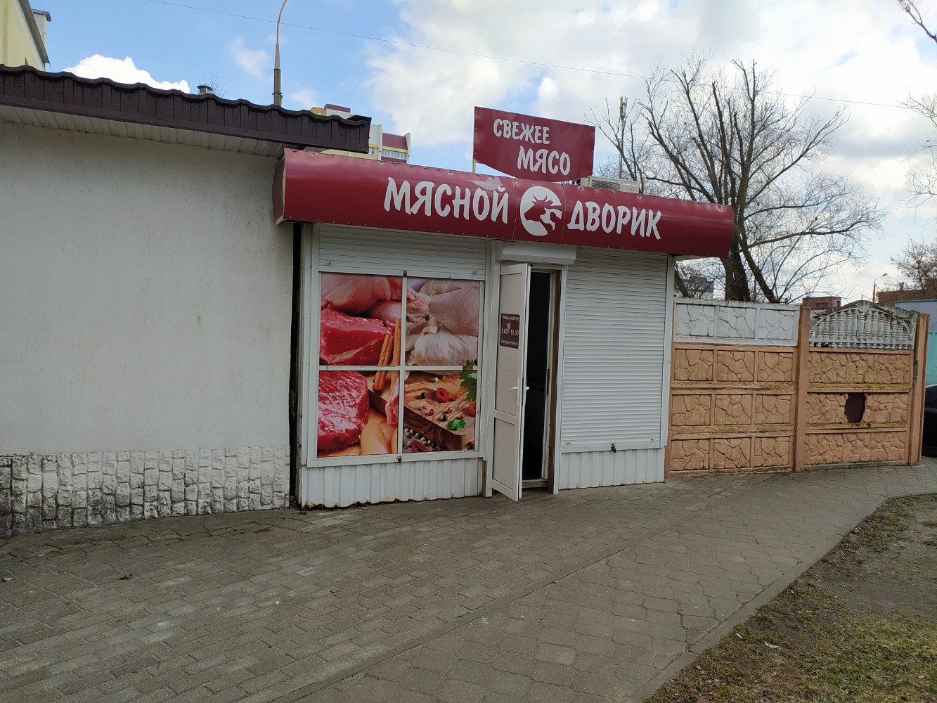 Мясной дворик, магазин мяса, колбас, Народная ул., 62А, Новочеркасск - Яндекс Ка
