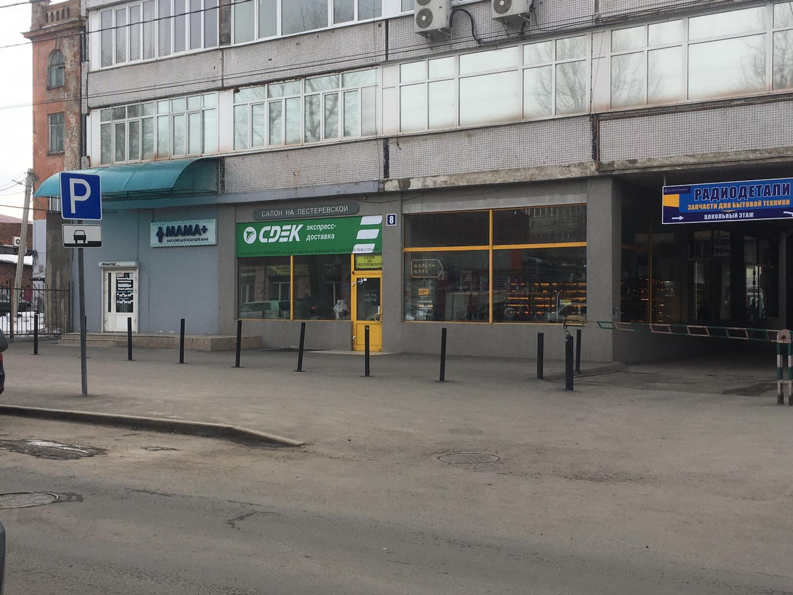 Cdek ул фурье 8 иркутск фото