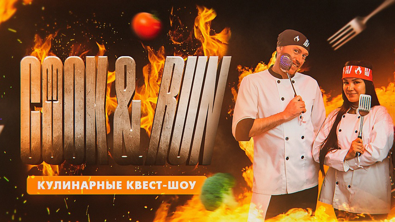Кулинарное шоу cooknrun ул дзержинского 5 фото Фото: Адское кулинарное шоу CooknRun, организация и проведение детских празднико