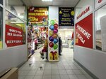 Канцтовары (9th Quarter, Tupoleva Boulevard, 12А), stationery store