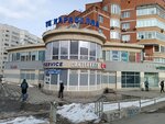 Santekhnika (Revolyutsii Street, 7), plumbing shop