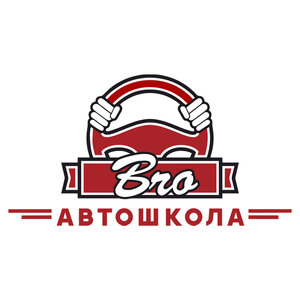 Логотип автошколы «БРО»