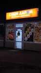 Суши Даром (ulitsa Rylenkova, 57Б), sushi bar