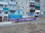 Парнас (prospekt Pobedy, 2), venta y alquiler de inmuebles comerciales