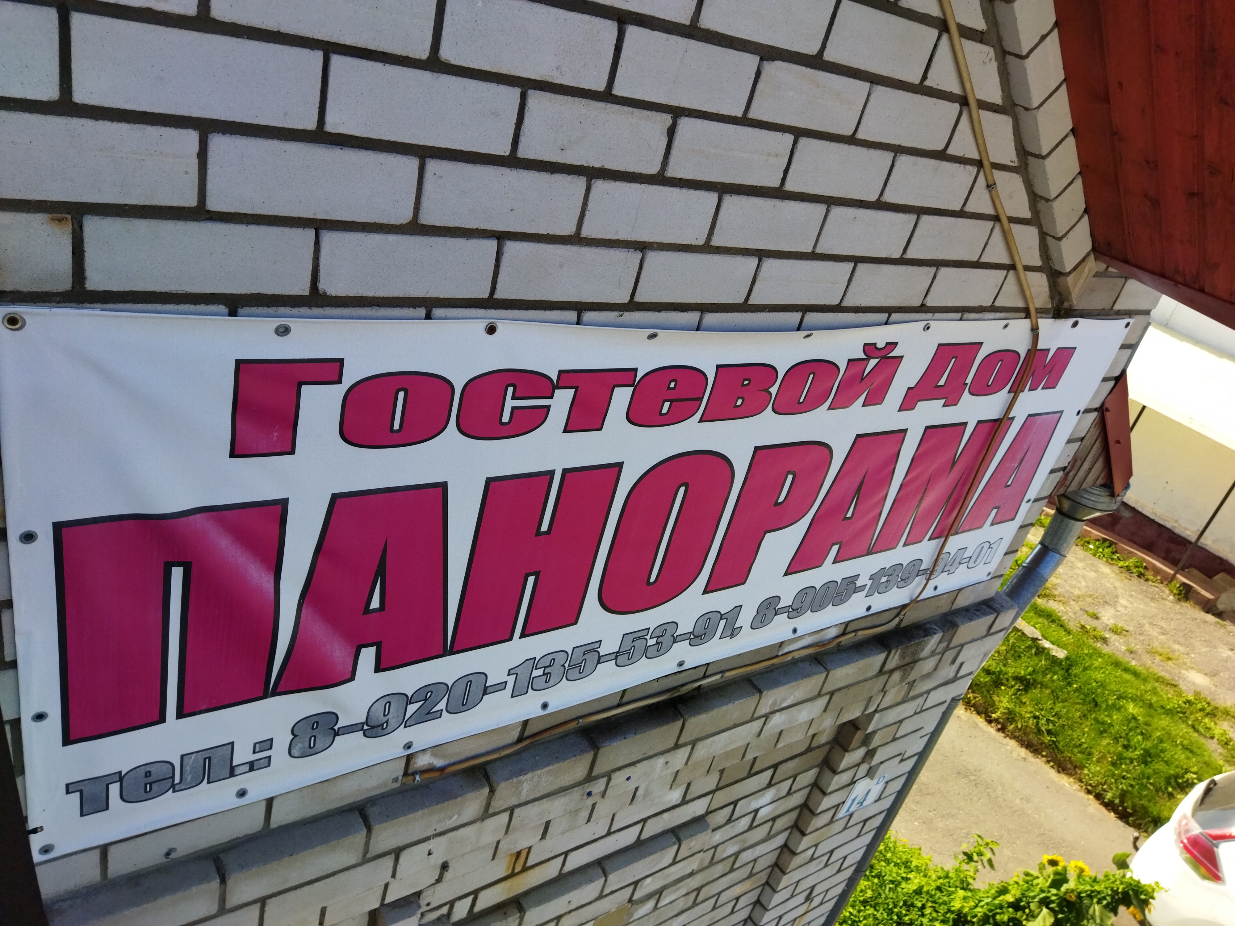 Фото Панорама