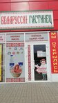 Белорусский гостинец (stanitsa Kirovskaya, Shkolnaya ulitsa, 1), grocery