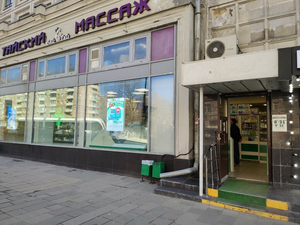 Pharmacy Stolichki, Moscow, photo