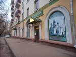 Николо-Угрешская лавка (Volkovskaya ulitsa, 43), grocery