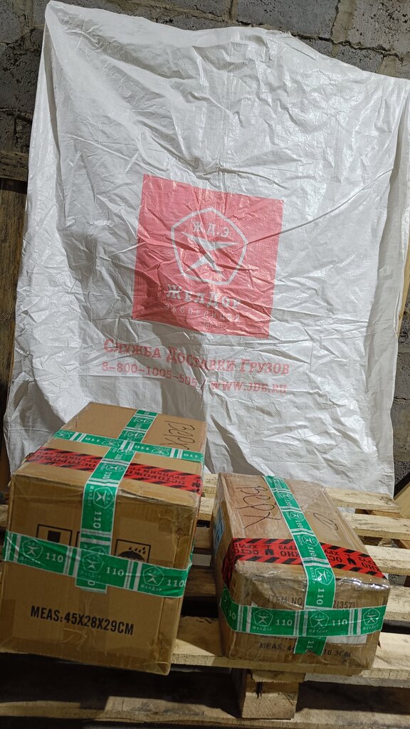 Freight forwarding ЖелДорЭкспедиция, Syktyvkar, photo