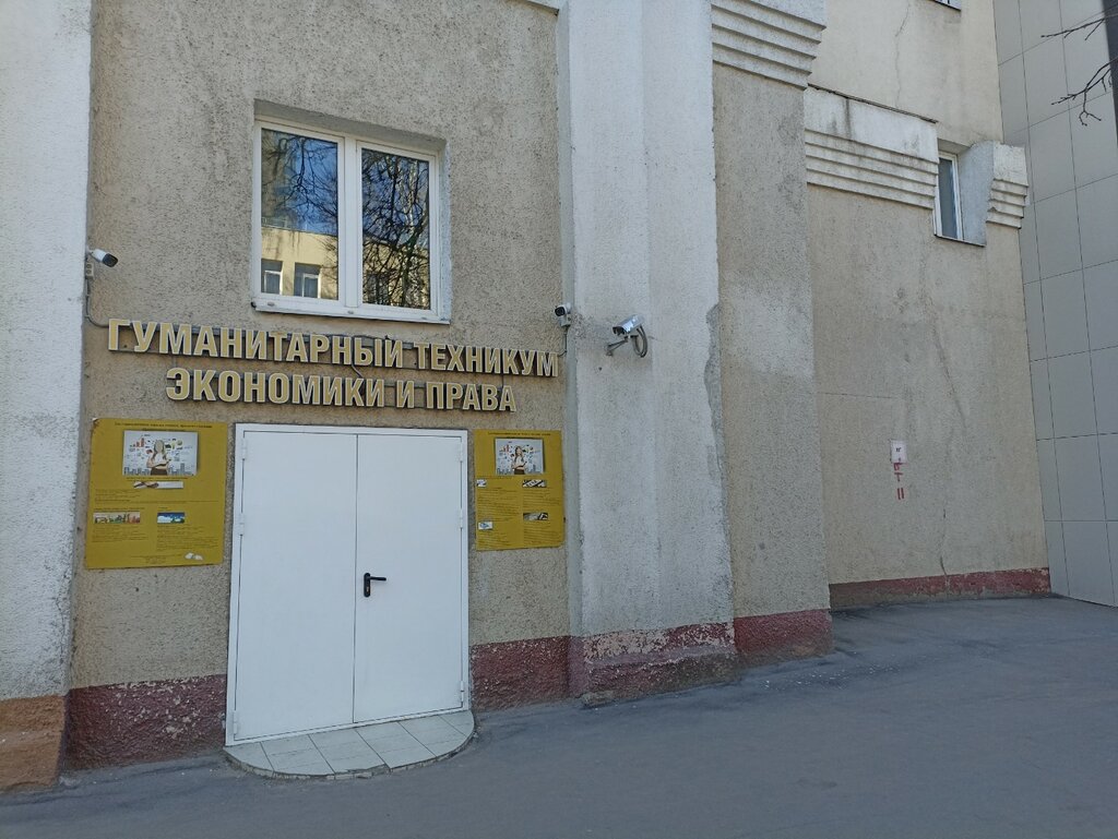 Technical college Humanitarian College of Economics and Law, Moscow, photo